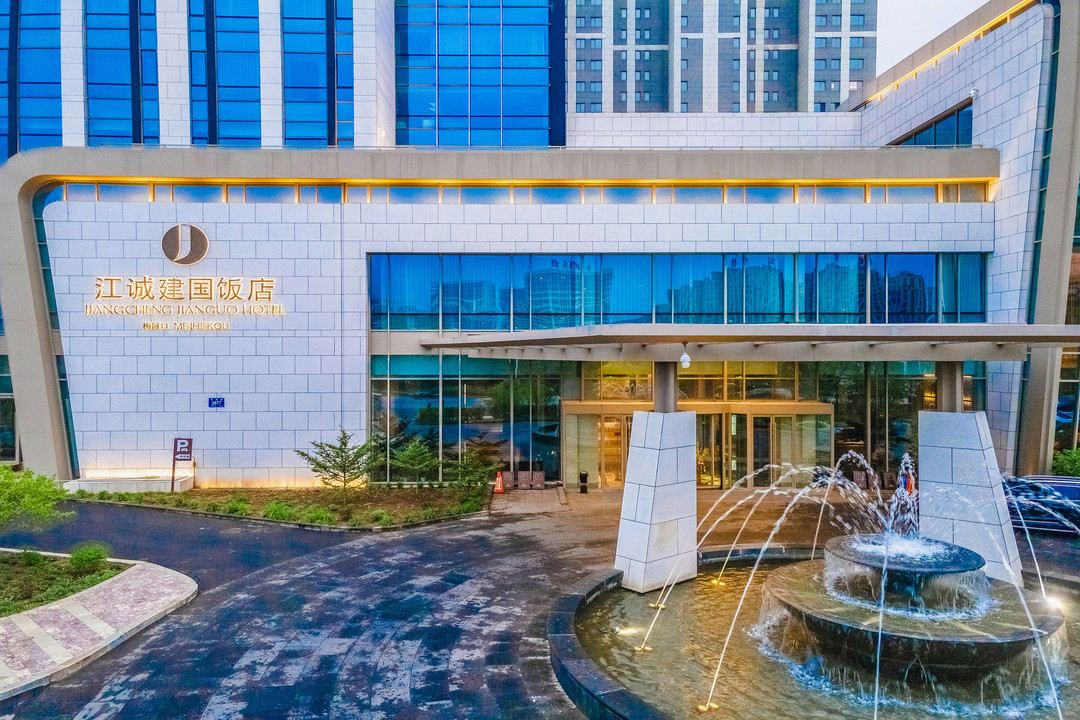 【酒店】江城建國飯店